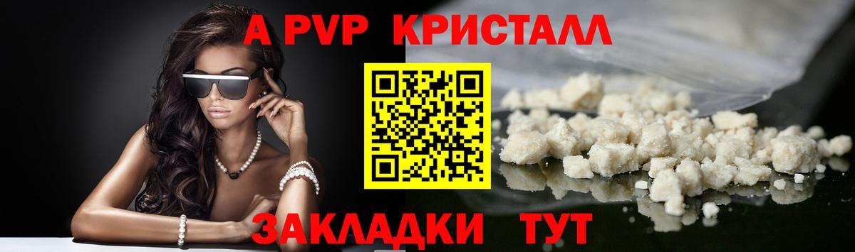 APVP Славянск-на-Кубани
