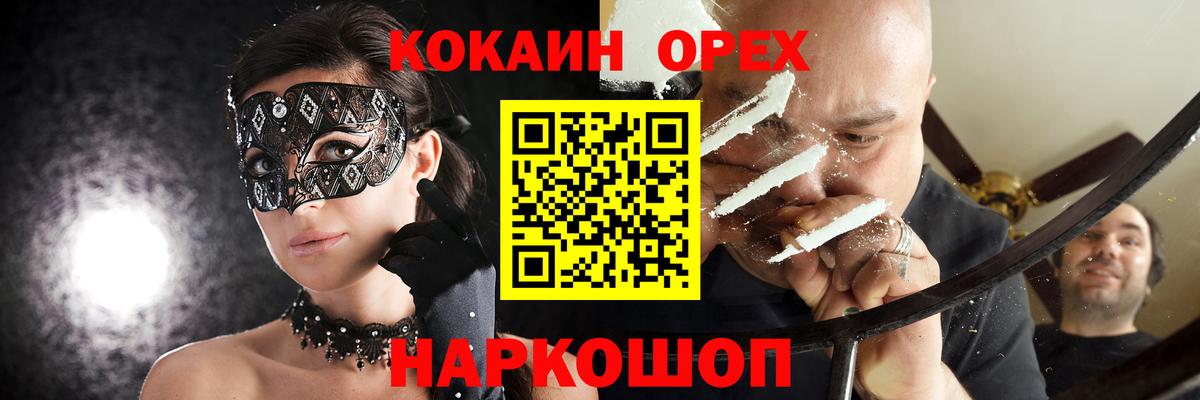Славянск-на-Кубани  где можно купить наркотик  Кокаин  Вход с VPN  COCAIN VHQ  COCAIN Боливия 