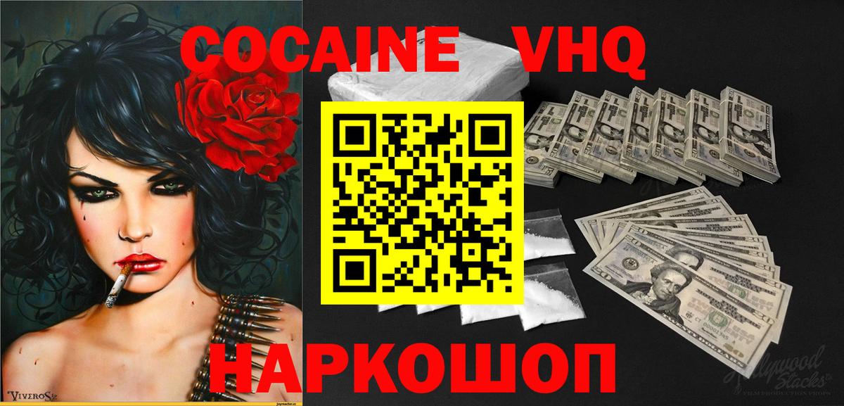 Cocaine Перу Славянск-на-Кубани