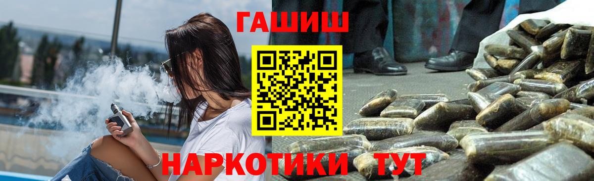 ГАШИШ 40% ТГК Славянск-на-Кубани