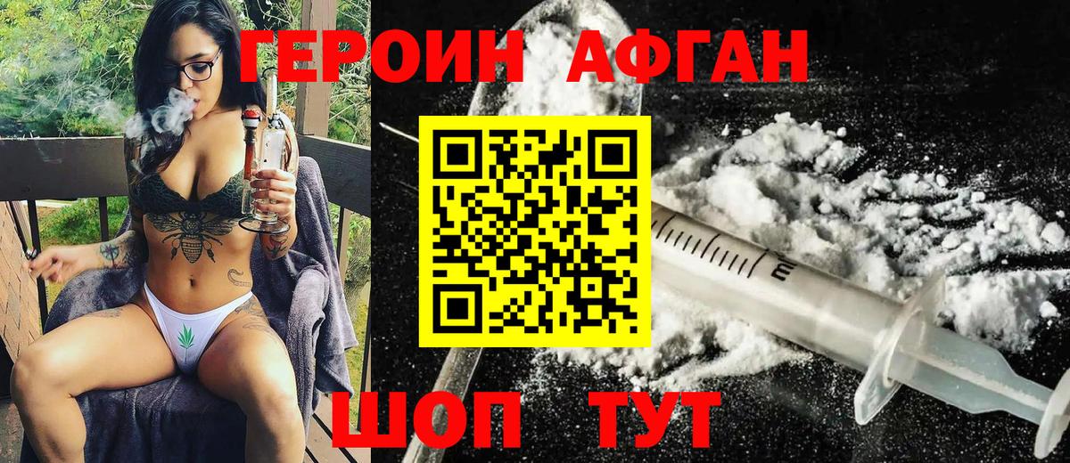 Славянск-на-Кубани  ГЕРОИН герыч  Вход с VPN 