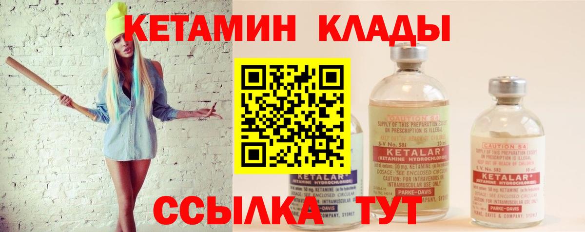 КЕТАМИН ketamine Славянск-на-Кубани