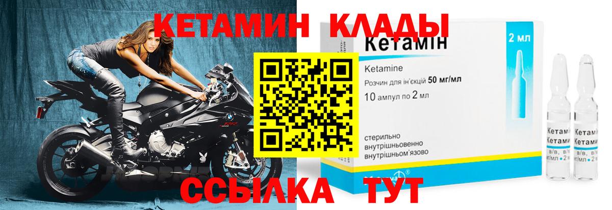 КЕТАМИН ketamine  КЕТАМИН ketamine  Славянск-на-Кубани  Вход с VPN 