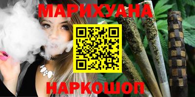 марихуана Новозыбков