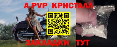 гашик Наро-Фоминск