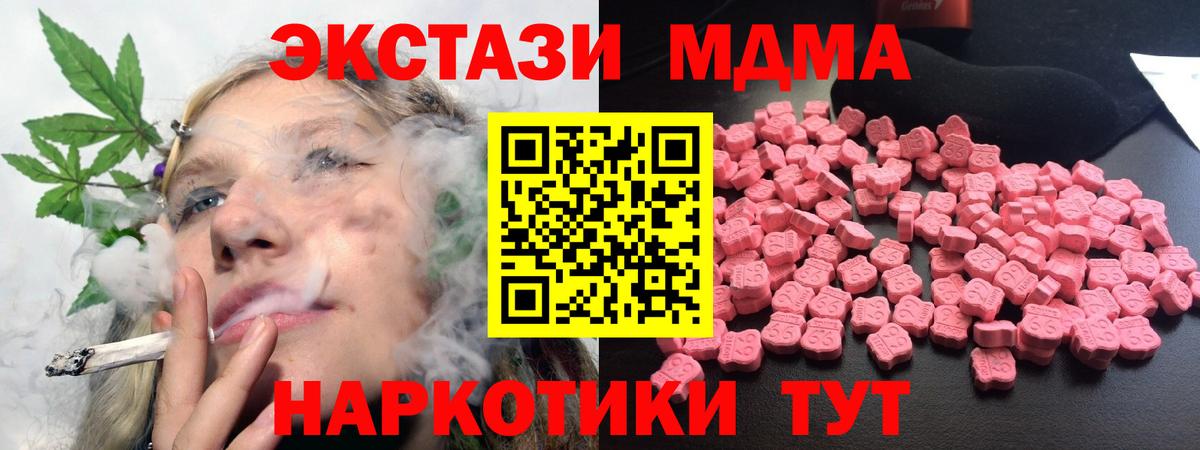 Славянск-на-Кубани  МДМА кристаллы  Вход с VPN  MDMA crystal 