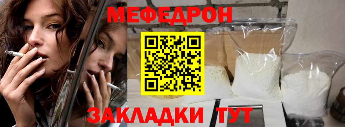 Меф кристаллы Славянск-на-Кубани