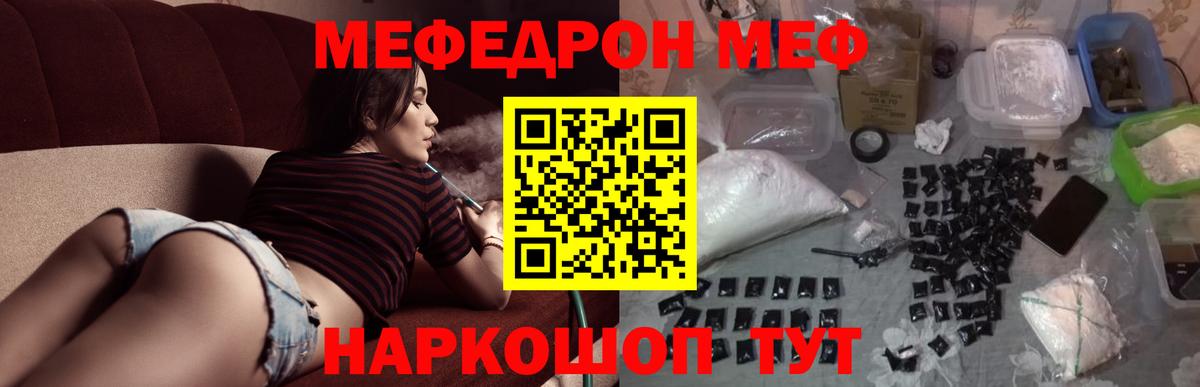   tor  МЯУ-МЯУ  Меф  Вход с VPN  Славянск-на-Кубани  Мефедрон 4 MMC 