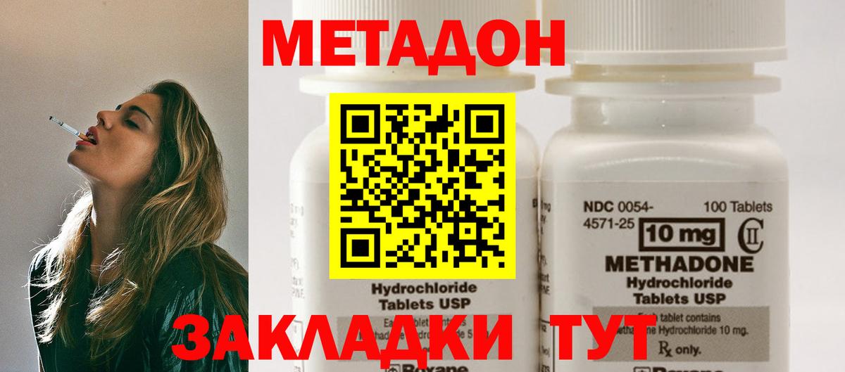   как зайти  МЕТАДОН белоснежный  Метадон белоснежный  Вход с VPN  Славянск-на-Кубани 
