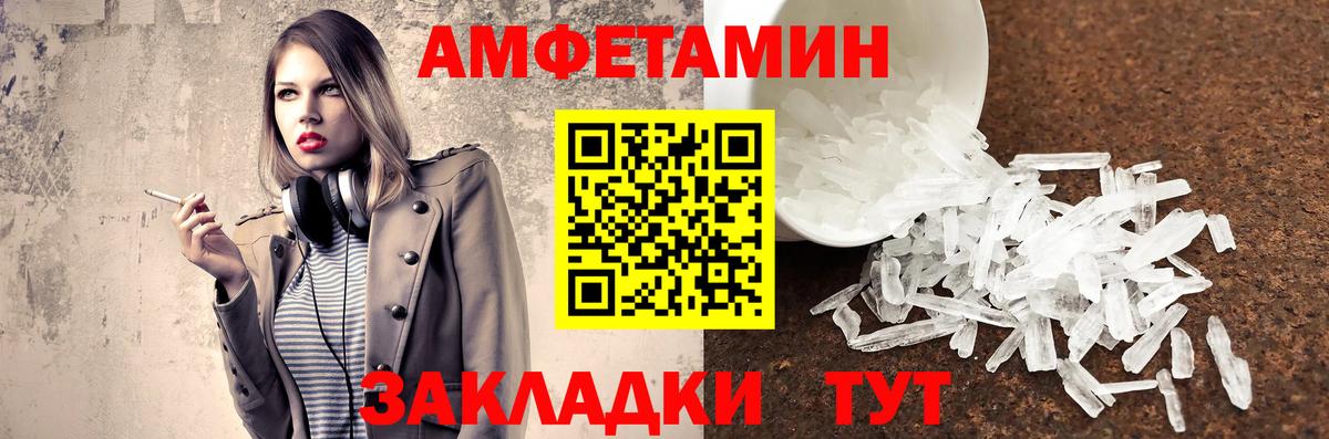 Славянск-на-Кубани  МЕТАМФЕТАМИН кристалл  Вход с VPN 