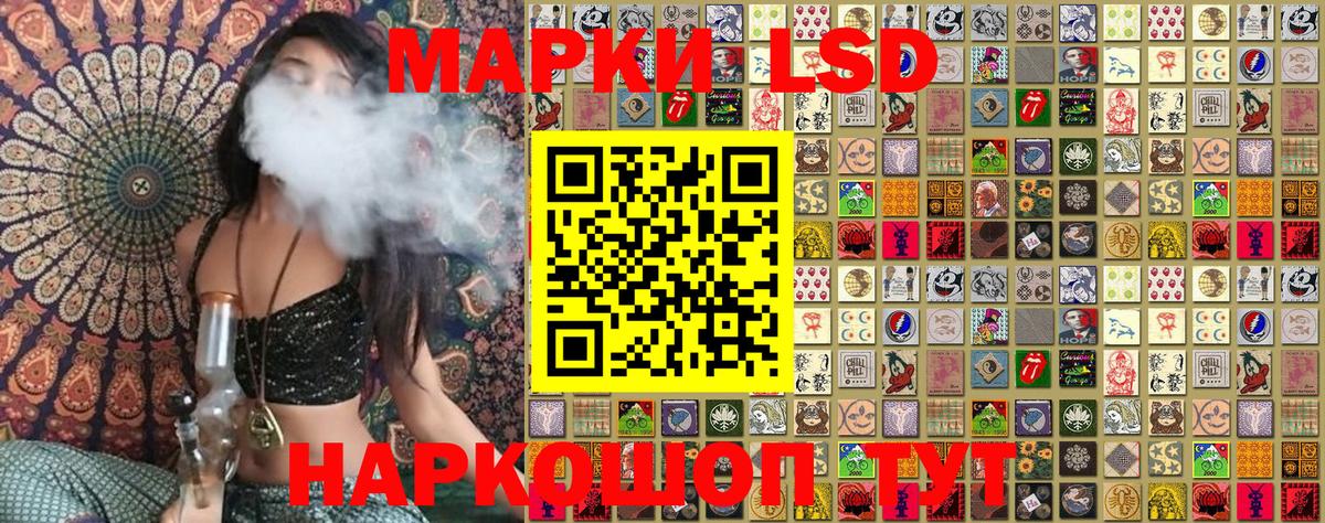 Славянск-на-Кубани  Марки NBOMe 1,8мг  Вход с VPN 