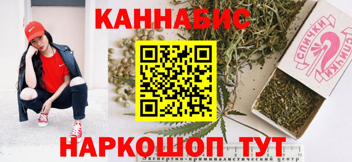 Славянск-на-Кубани  Марихуана Ganja  Канабис сатива  Конопля Bruce Banner  Вход с VPN  Каннабис гибрид 